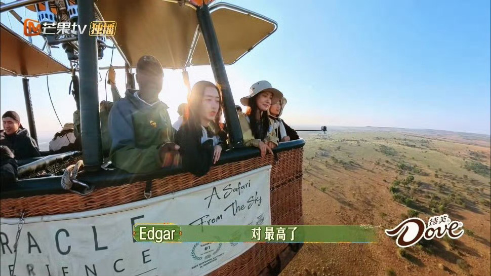 周雨彤热气球高空仪式感  周雨彤好浪漫，热气球上送金晨邓恩熙小礼物，在开心的时候