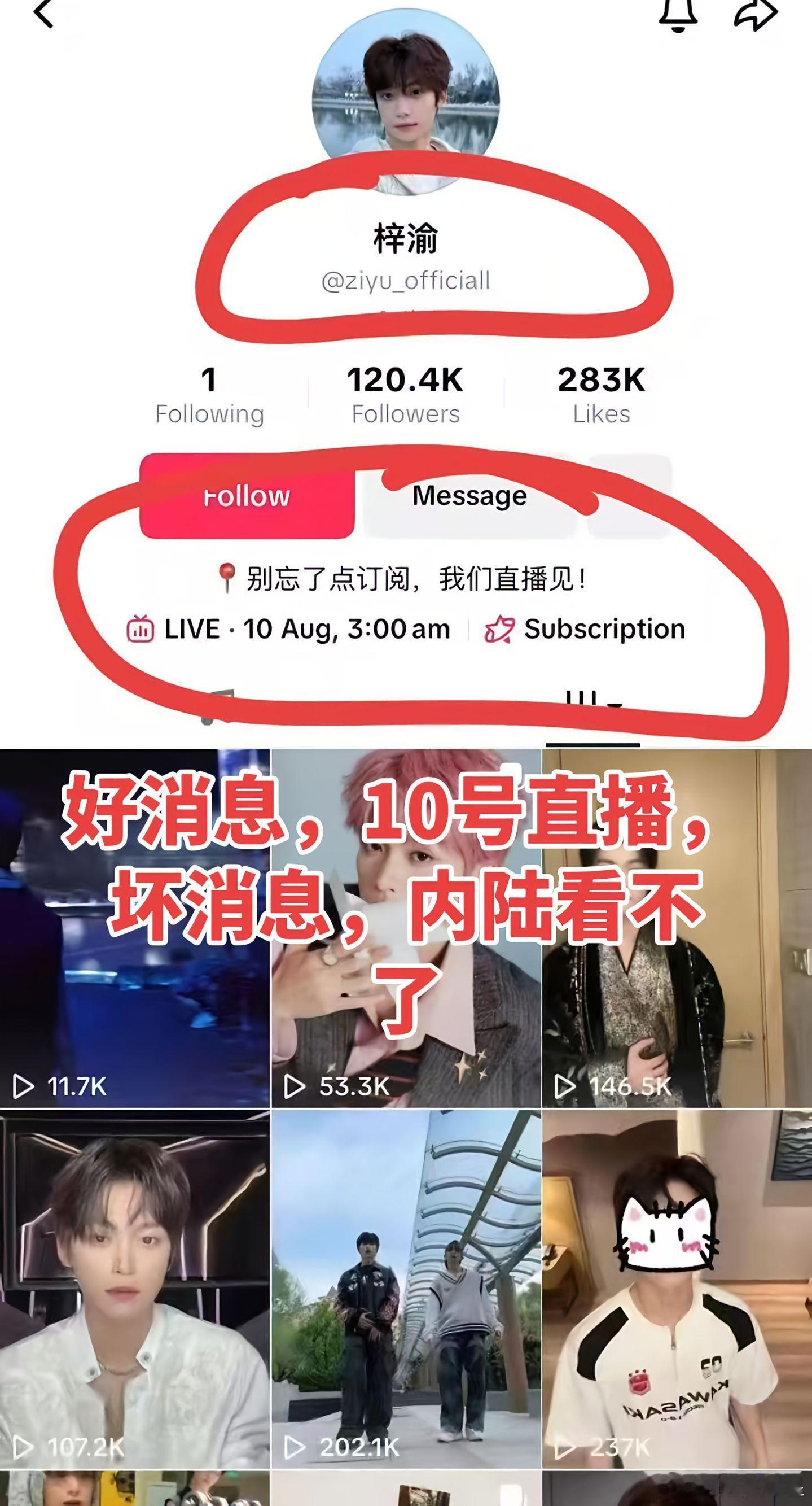 梓渝 此生不换梓渝要直播这不是真的吧 ​​​