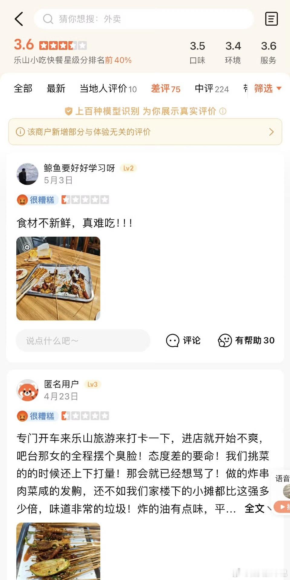 王鹤棣父亲回应店铺遭多条差评网友这锅背太大了吧就几条正常评论 