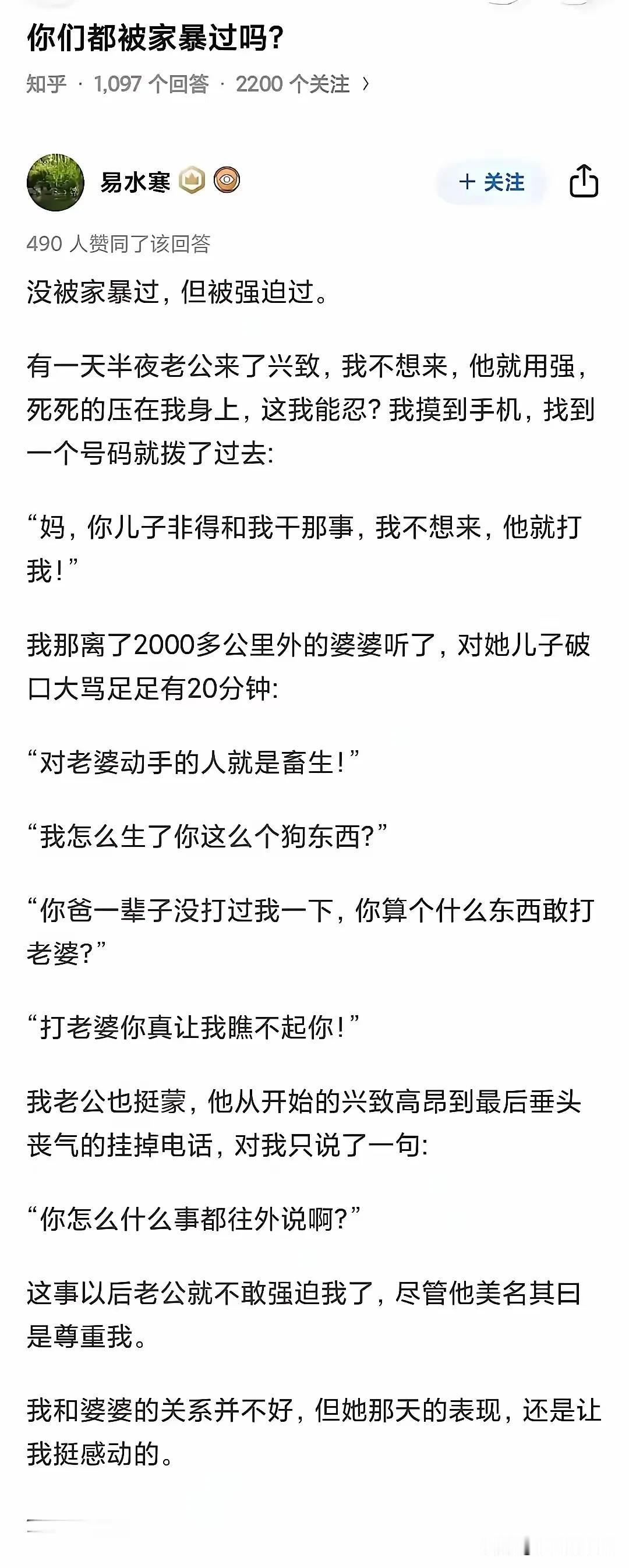 这样做就是逼着老公点“外卖”，自己亲手把老公推向了对立面。

然后，第二天婆婆坐