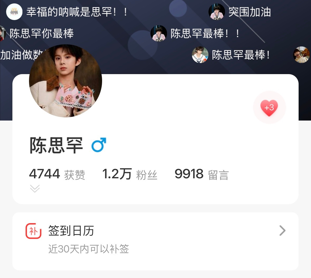 寻艺10点之前能否做到5k❤️呢，路过的妮都来做一下app只需要10秒钟就能完成