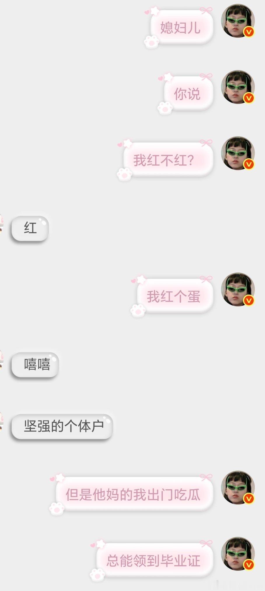 以后出门吃瓜再也不随便点开人家主页了！我这么善良的人，随时随地发现毕业证