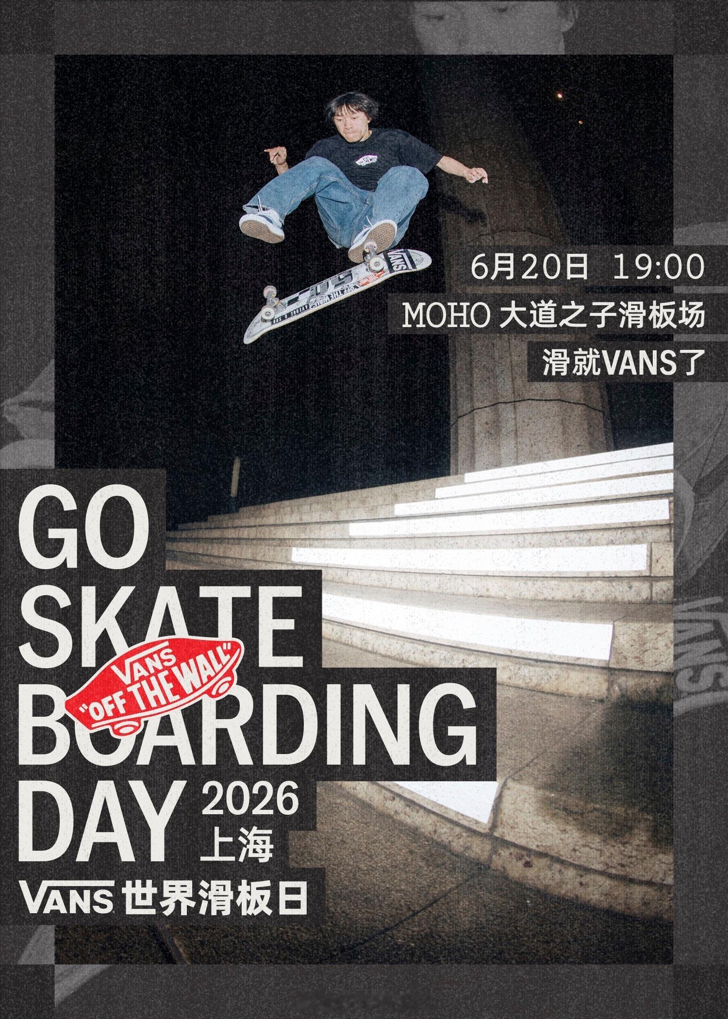 今年是 Vans 第 18 次在中国支持世界滑板日。他们将携手全国 13 个城市