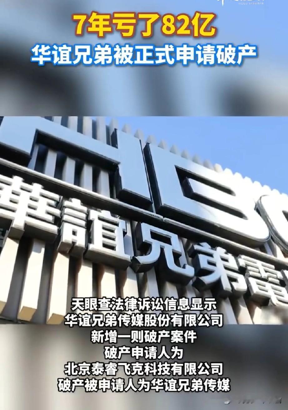 华谊兄弟被申请破产重整

浙江省金华市中级人民法院于2026年4月23日正式受理