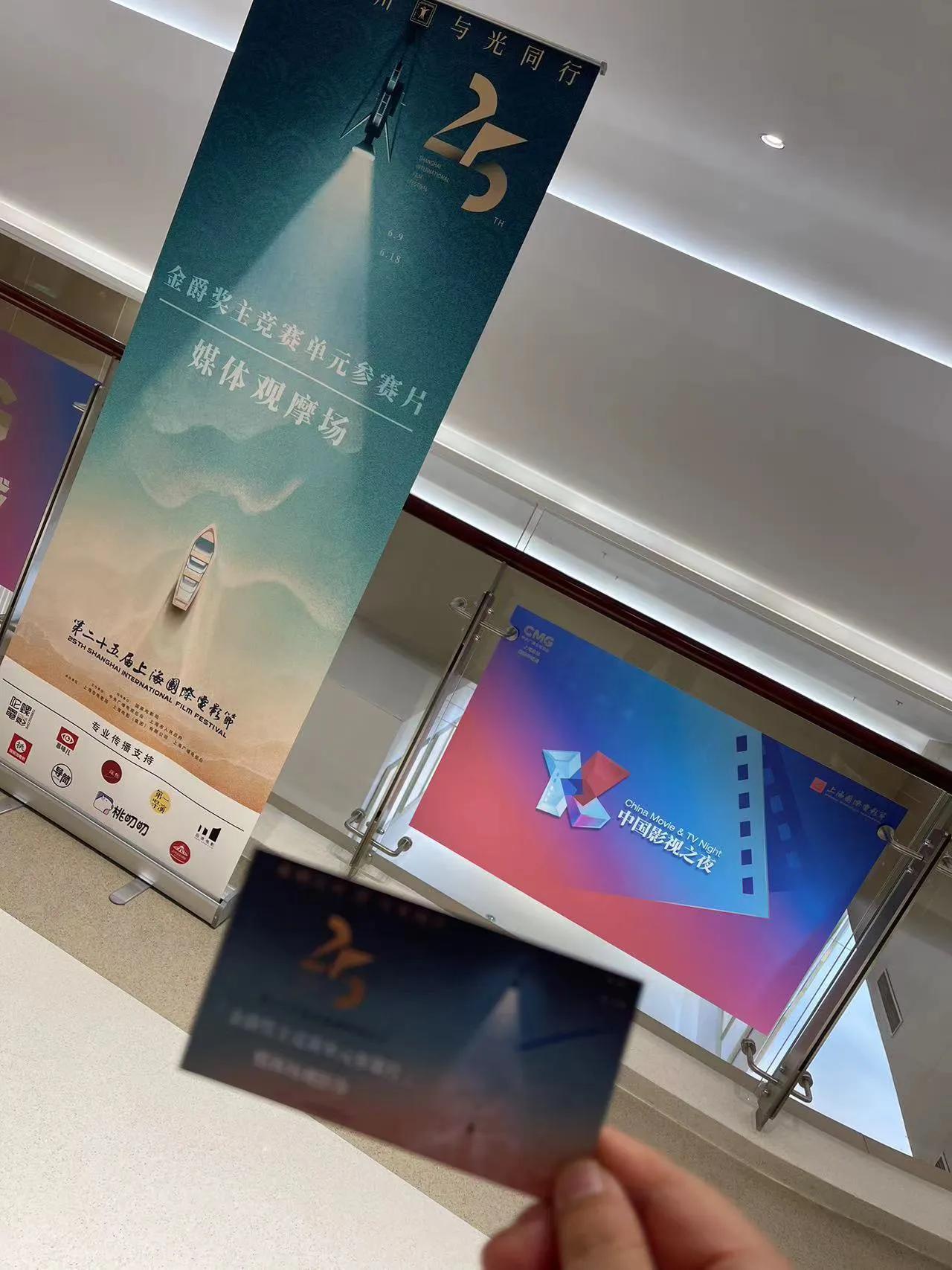 跟着@头条娱乐 开启上影节疯狂观影模式，等了三年，满满的熟悉感。