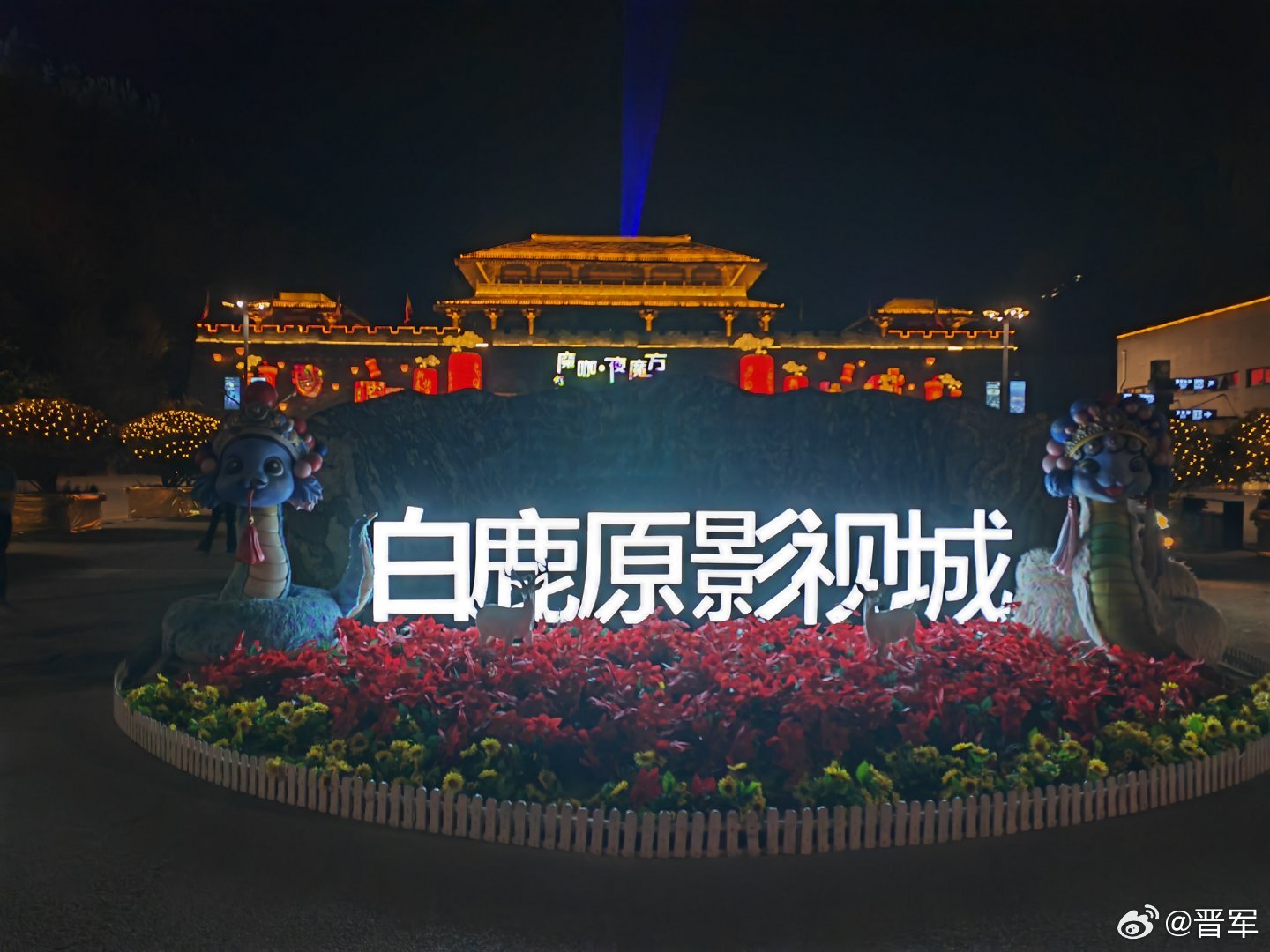 身边的风景 偶遇田小娥  ​​​