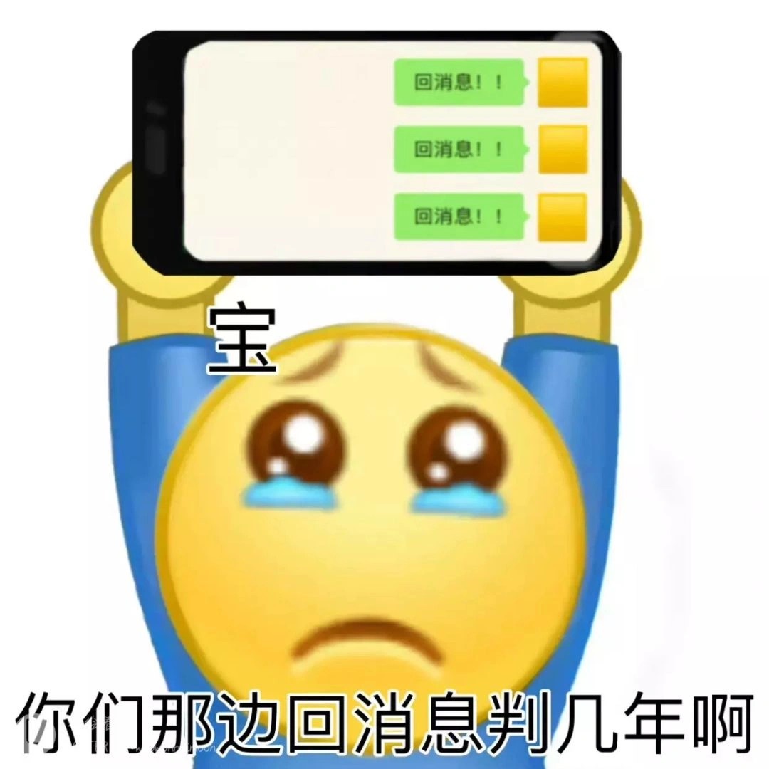 又到了存表情包的开心时刻 #表情包# ​​​