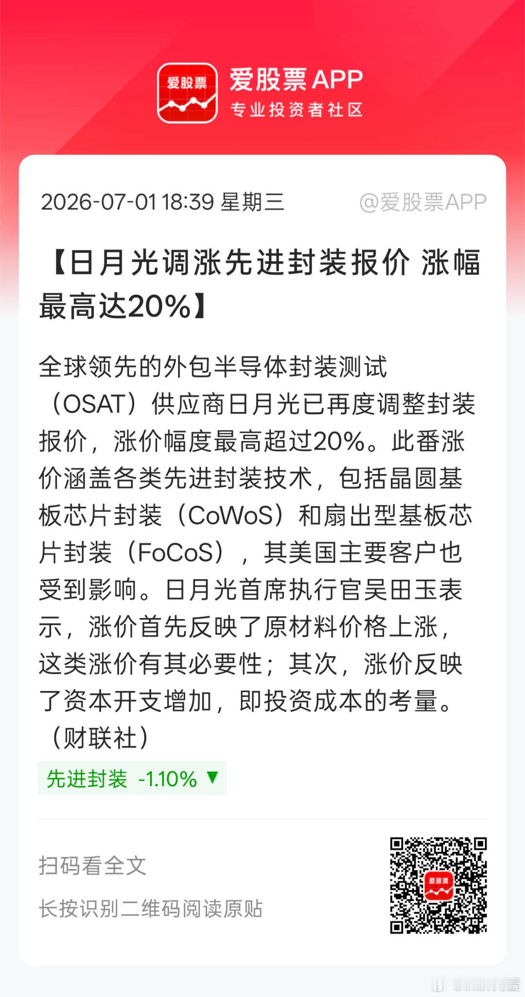 难道这是长电科技尾盘拉升原因？？ 