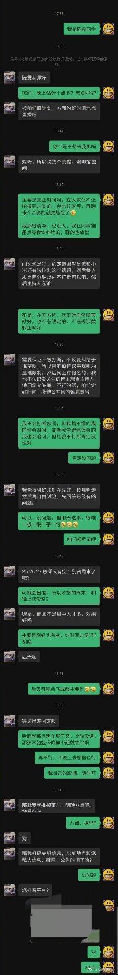 赛车星冰乐连线陈震同学，今晚8：00又有乐子看了…… ​​​