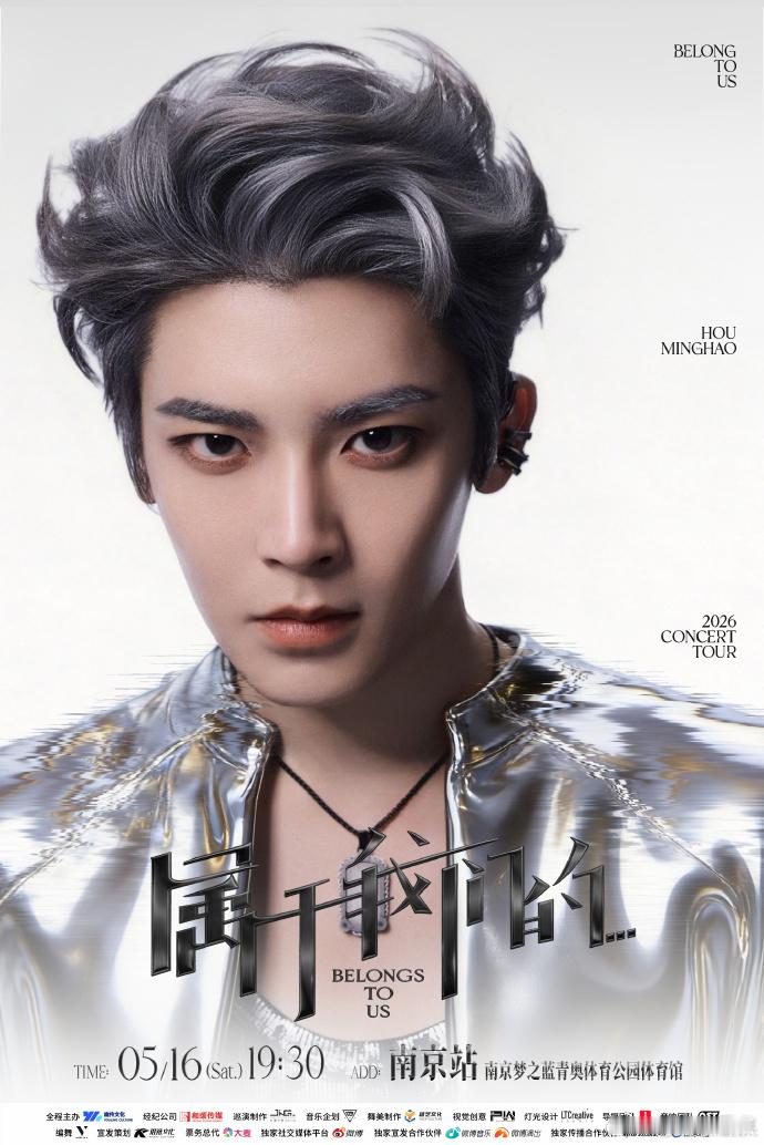 侯明昊巡回演唱会南京站官宣侯明昊官宣巡回演唱会终于等到！侯明昊巡回演唱会官宣，南