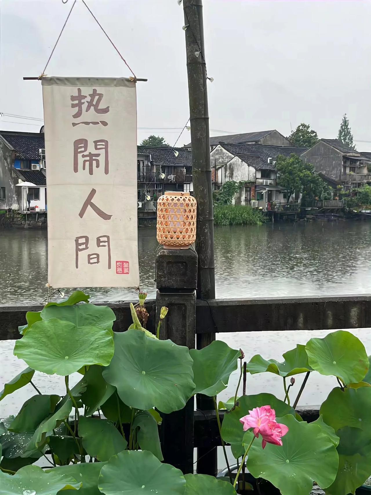 有人说，
背上行囊，就是过客；
放下包袱，就找到了故乡。
现在我明白：
改变能改