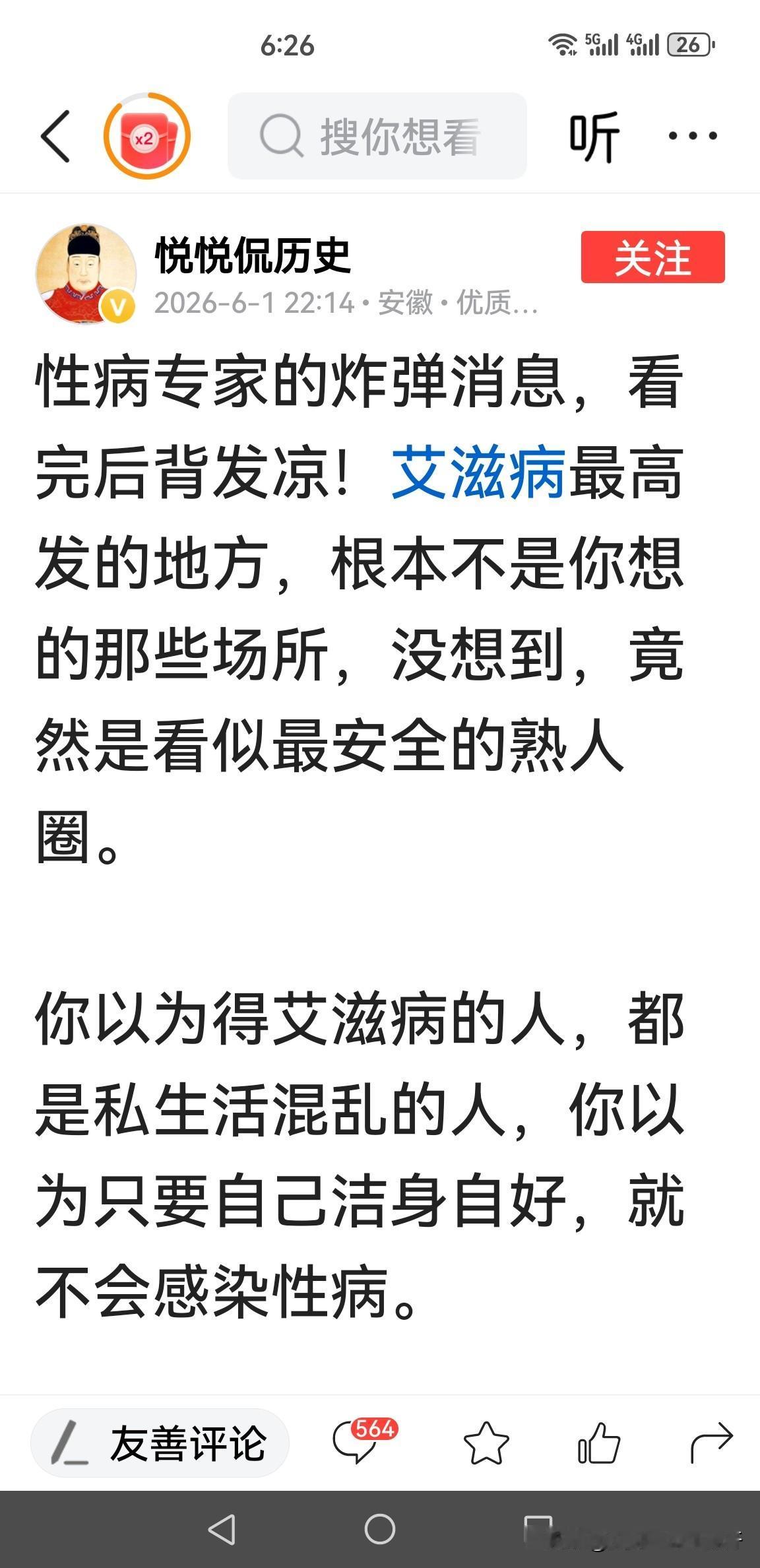 这种文章观点平台竟然纵容他肆意传播

我一句看不过眼的评论成为热评了，太多人去点