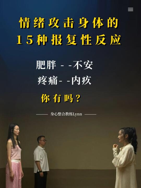 我要如何好好爱自己？