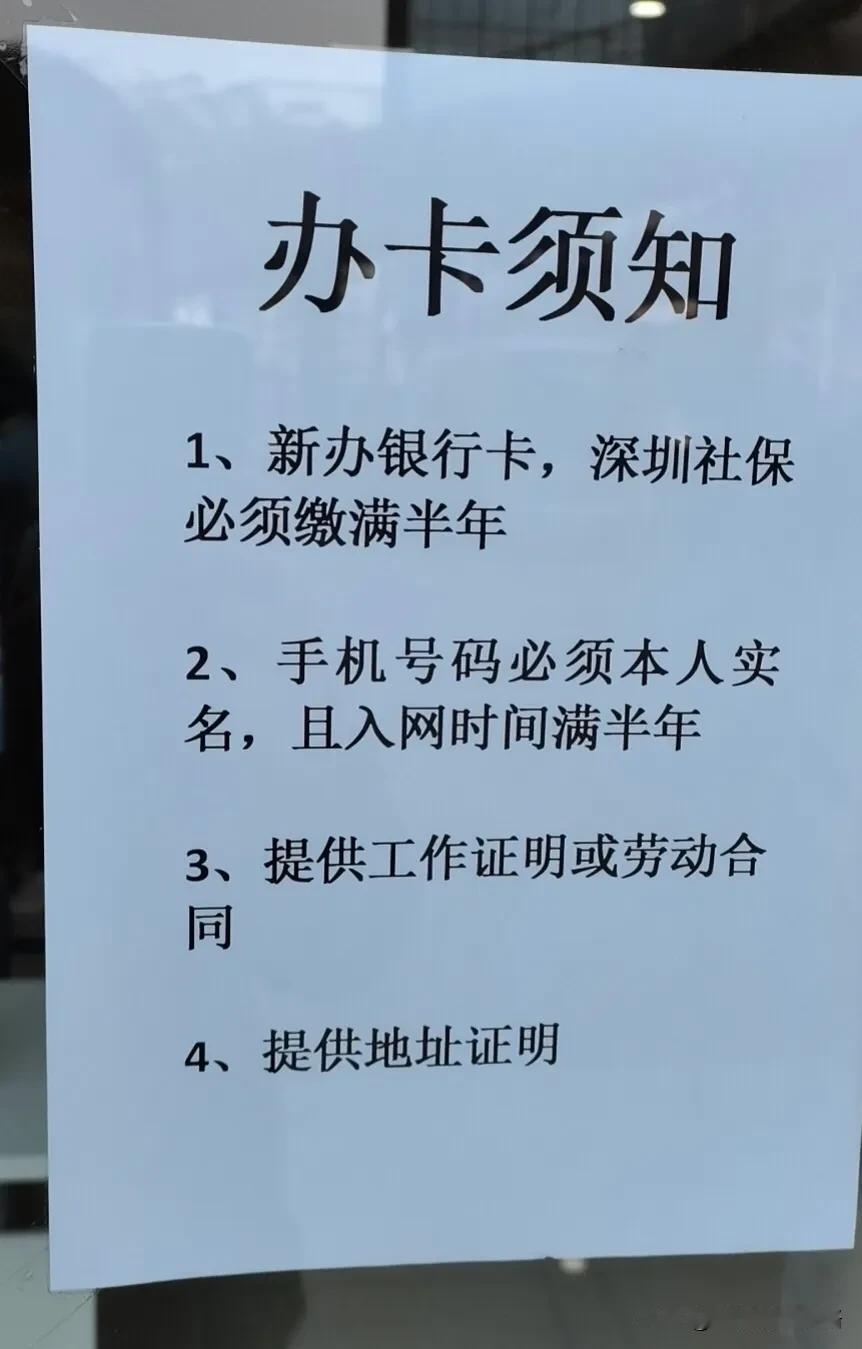 公司对工资卡的要求是建行卡，今天去办理，发现现在办银行卡好麻烦。没工作是不是都不