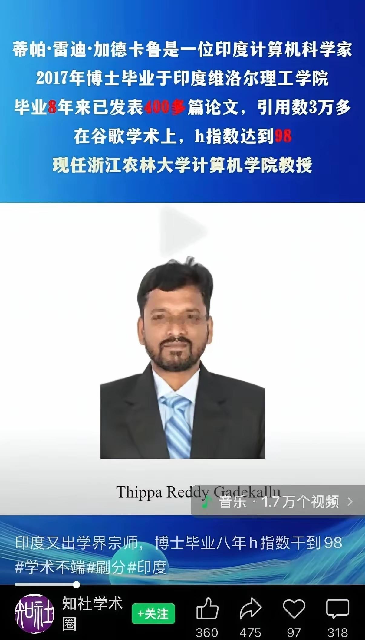 人才。 