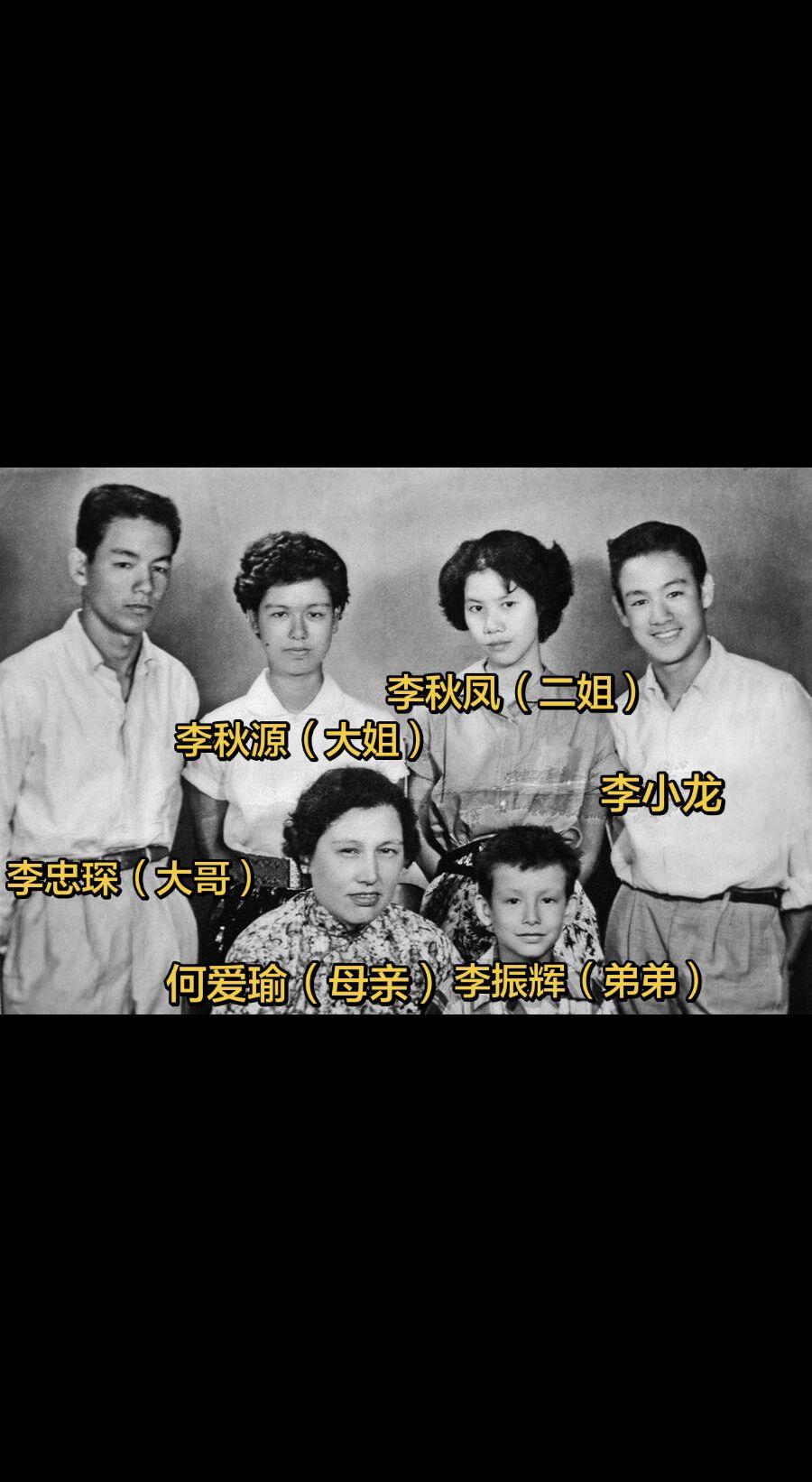 李小龙全家照，照片中人仅剩李振辉还在世，岁月荏苒 ，时光不在