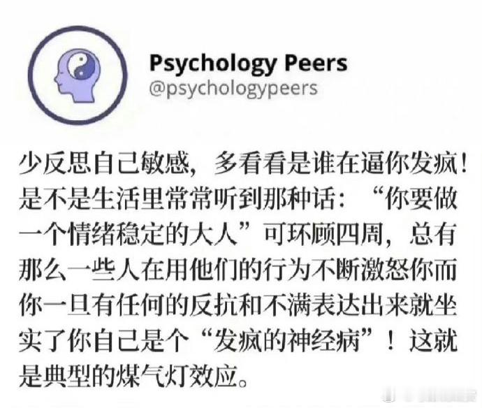什么是煤气灯效应。 ​​​