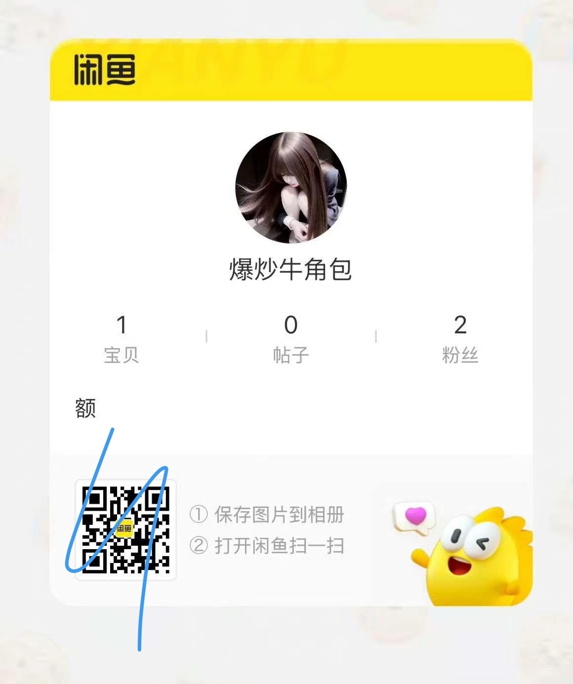 壁垒‼️这个人只骗橹毛‼️ 