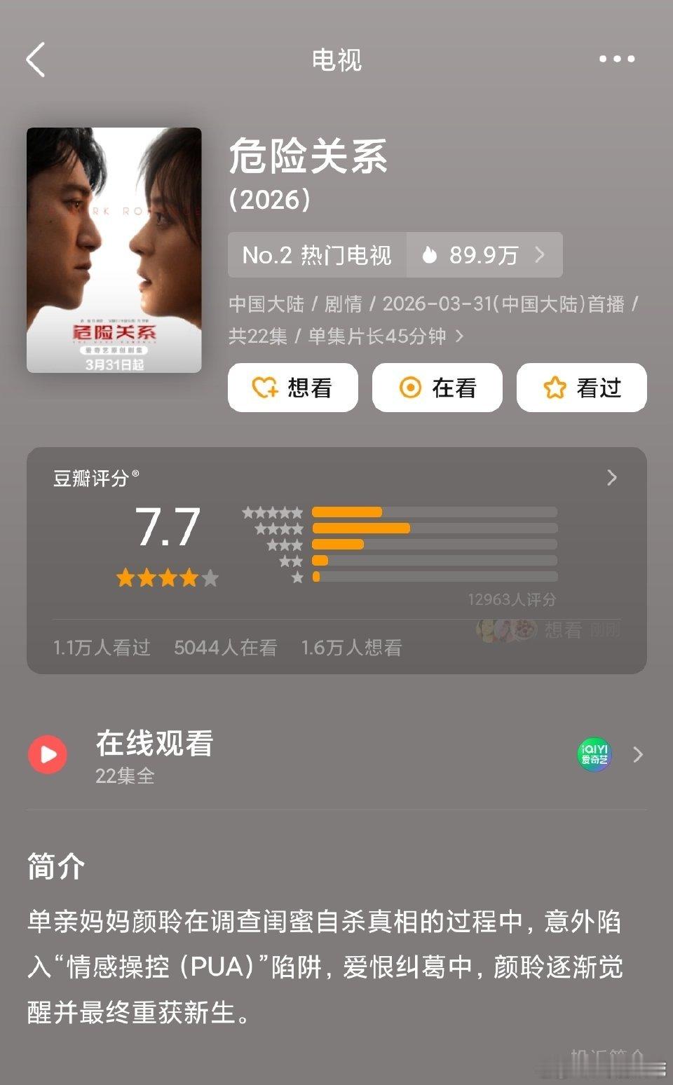 豆瓣今年一直在大赦天下啊