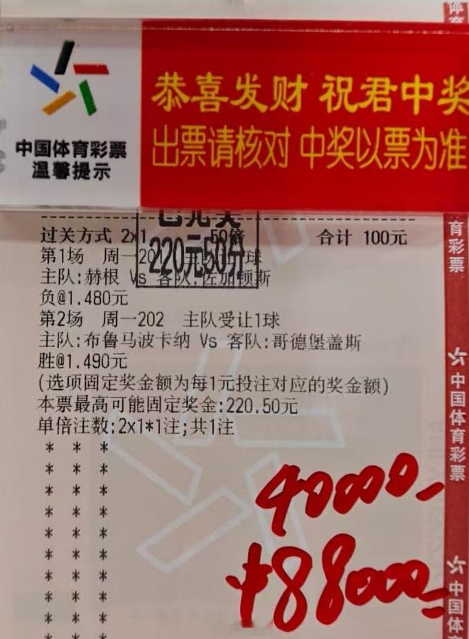 重锤2串野鸡比赛稳胆打出，8.8个安稳落袋，爽歪歪啊足球预测