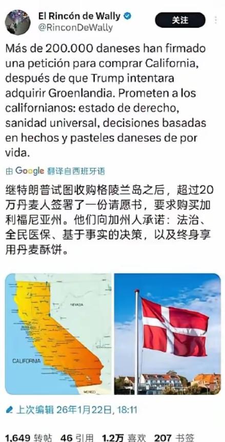 特朗普彻底懵了，他做梦都没想到，自己惦记着丹麦的格陵兰岛，而丹麦人却惦记着美国加