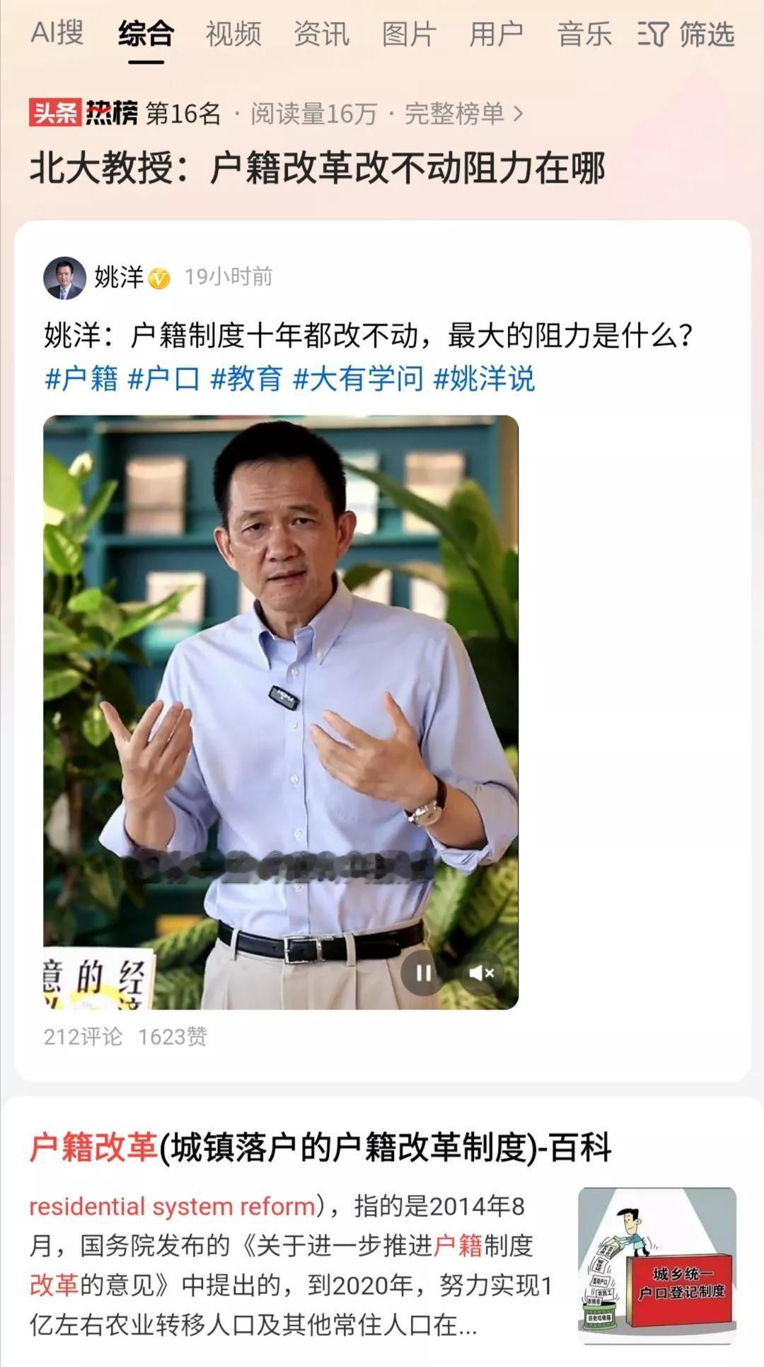 户籍改革难在哪里？难在剥离与户籍挂钩的利益，如教育利益、高考利益。不再实行基于户