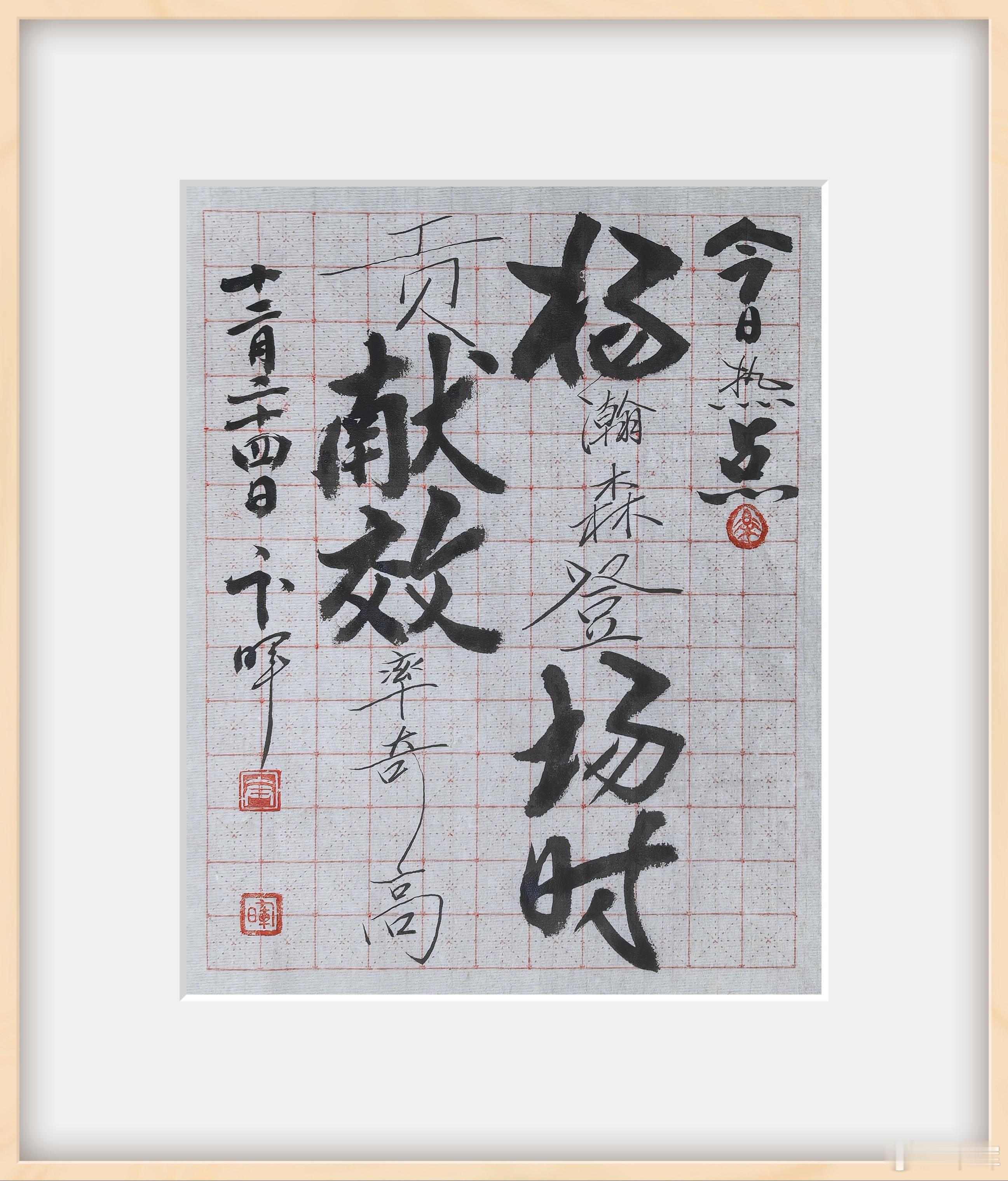 12月24日，开拓者106-110负于魔术。中国球员杨瀚森在久违的约8分钟出场时