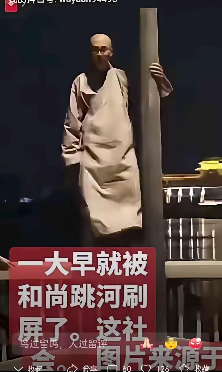 2026年2月4日深夜，湛江吴川江心岛大桥，一位僧人站在护栏上，望着滔滔江水，虽