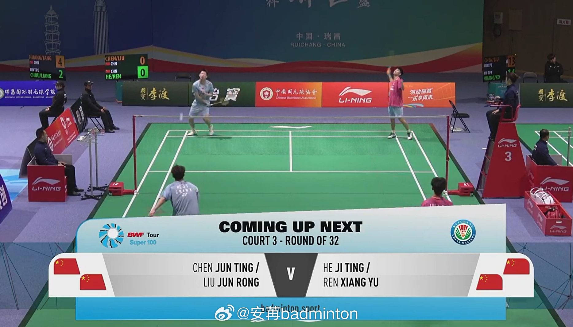 陈俊廷/刘峻荣🇨🇳 vs 何济霆/任翔宇🇨🇳猜猜谁会赢？2026年瑞昌羽