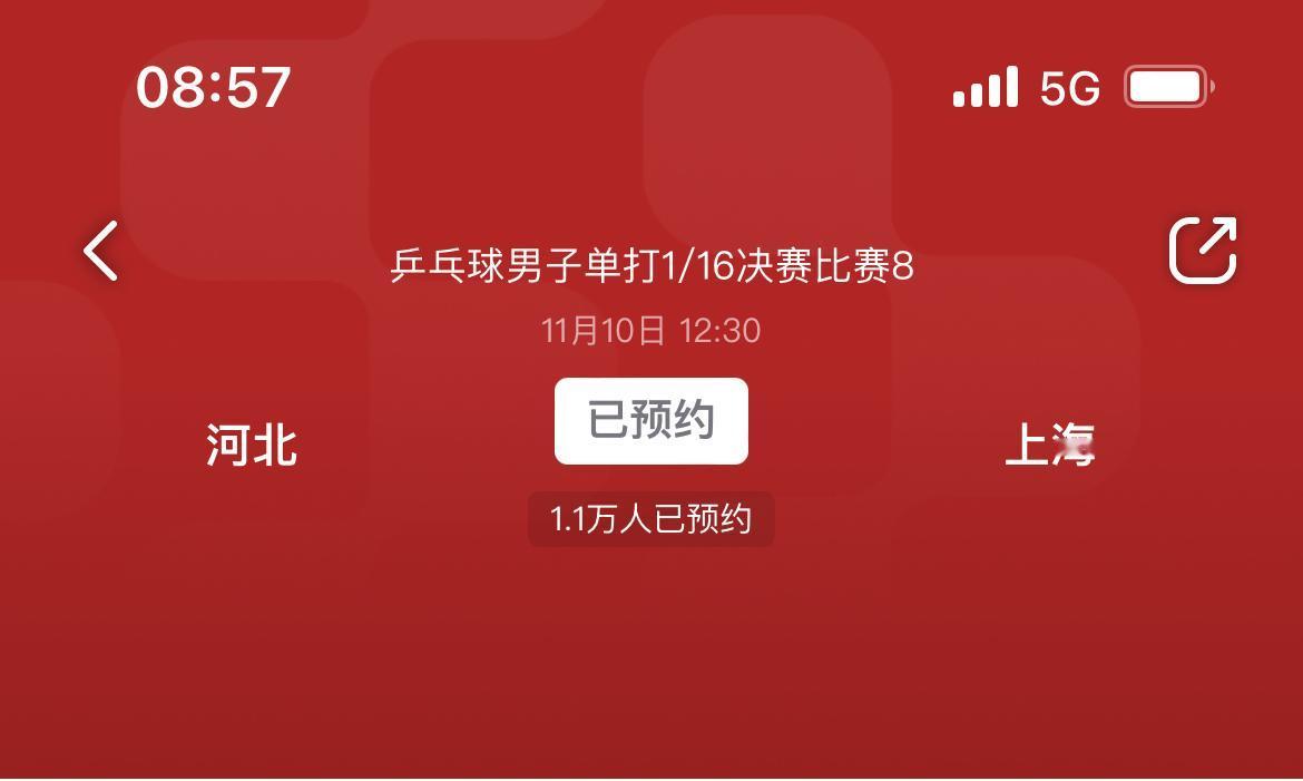 樊振东全运会首秀[烟花][烟花][烟花]
我已预约[大笑][大笑][大笑]

樊