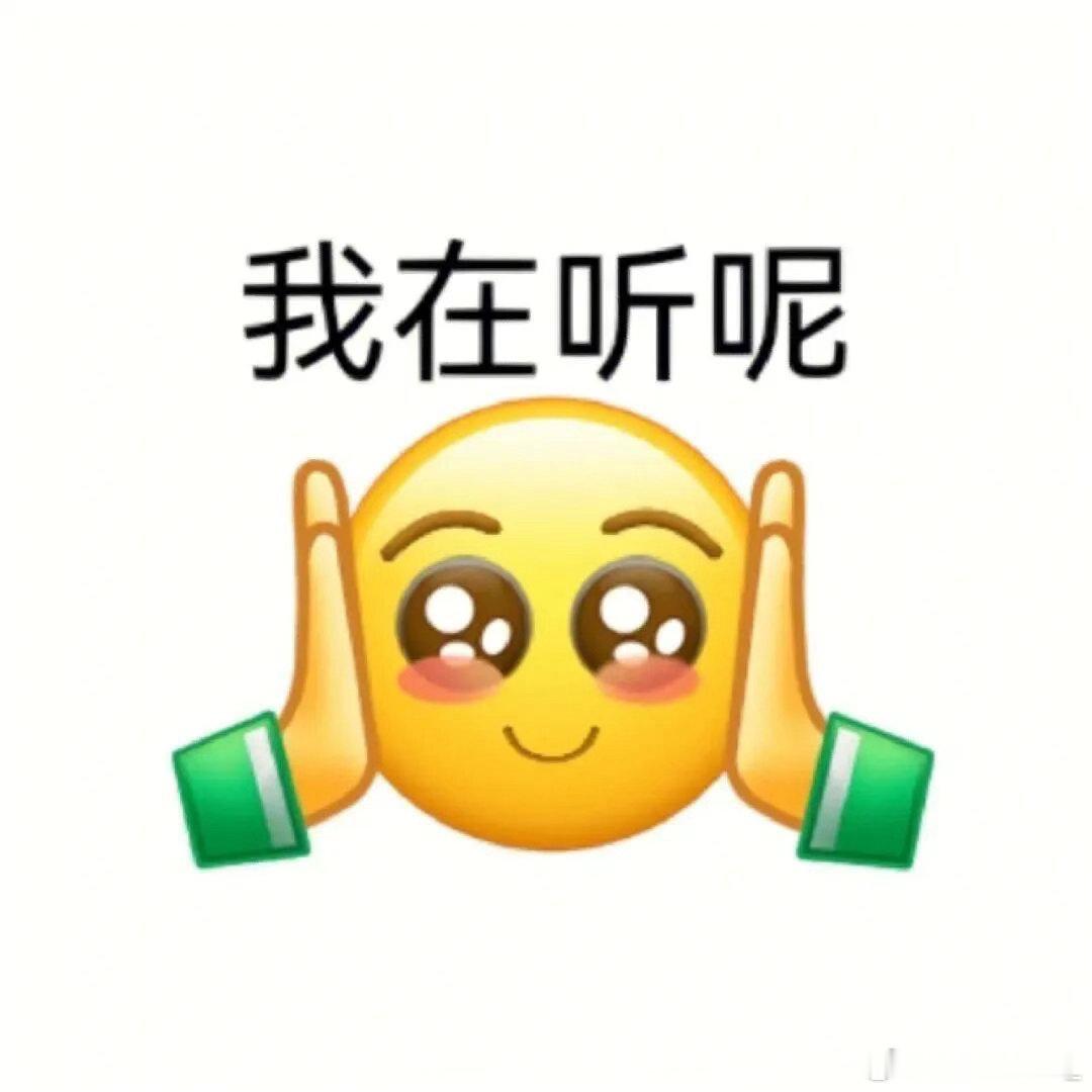 哦。抢到就抢到，别炫耀好吗，我不爱看