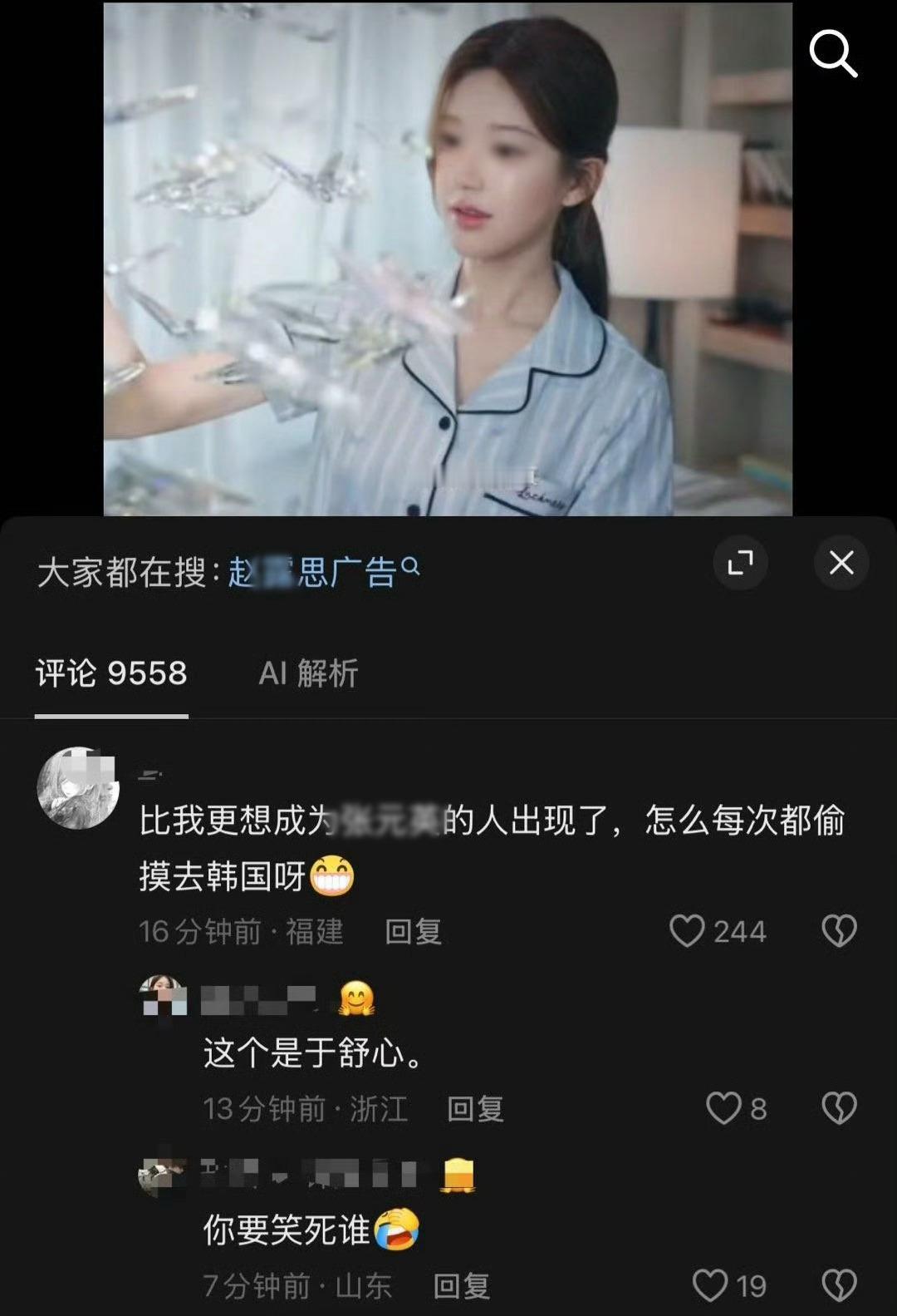 麻丝 睁眼说瞎话记录🈶： 