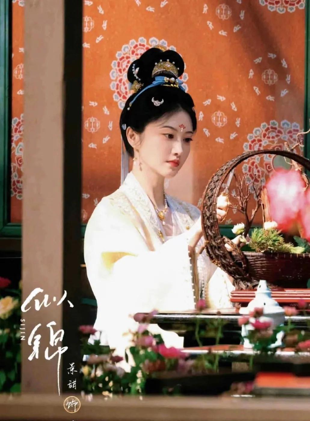 由西嘻影视制作，根据冬天的柳叶同名小说改编，古装剧《似锦》近日过审下证，共40集