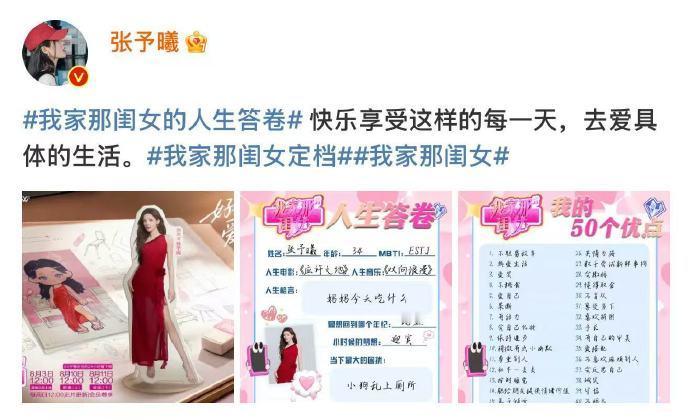 张予曦推荐毕雯珺上我家那小子我家那闺女《深情眼》里没看够的互动，综艺里补回来？张