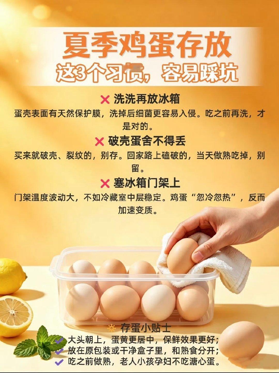 鸡蛋别放冰箱门格子里我刚吃早餐的鸡蛋，就是从冰箱门格子里拿出来煮的，又是哪位专家