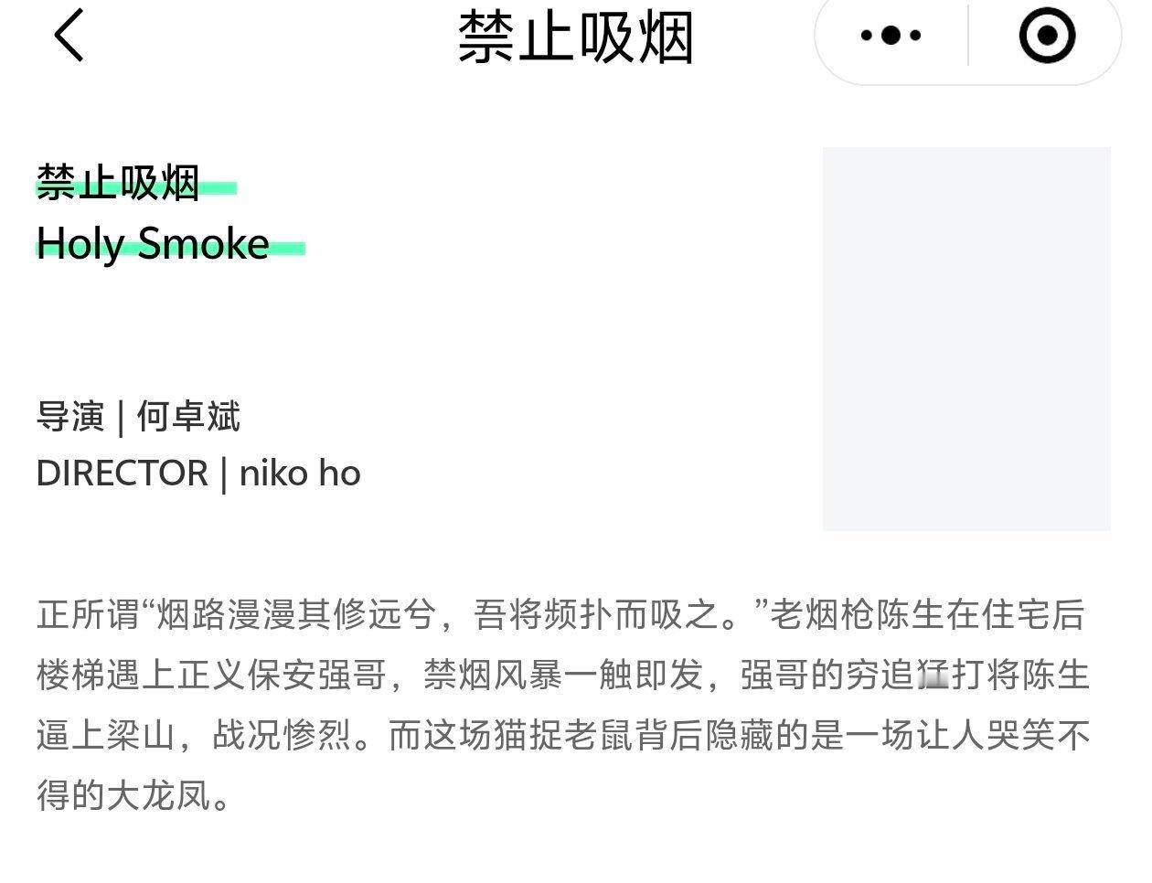 HiShorts!厦门短片周  有梦想的人不伤心  来repo一下看过的短片。《