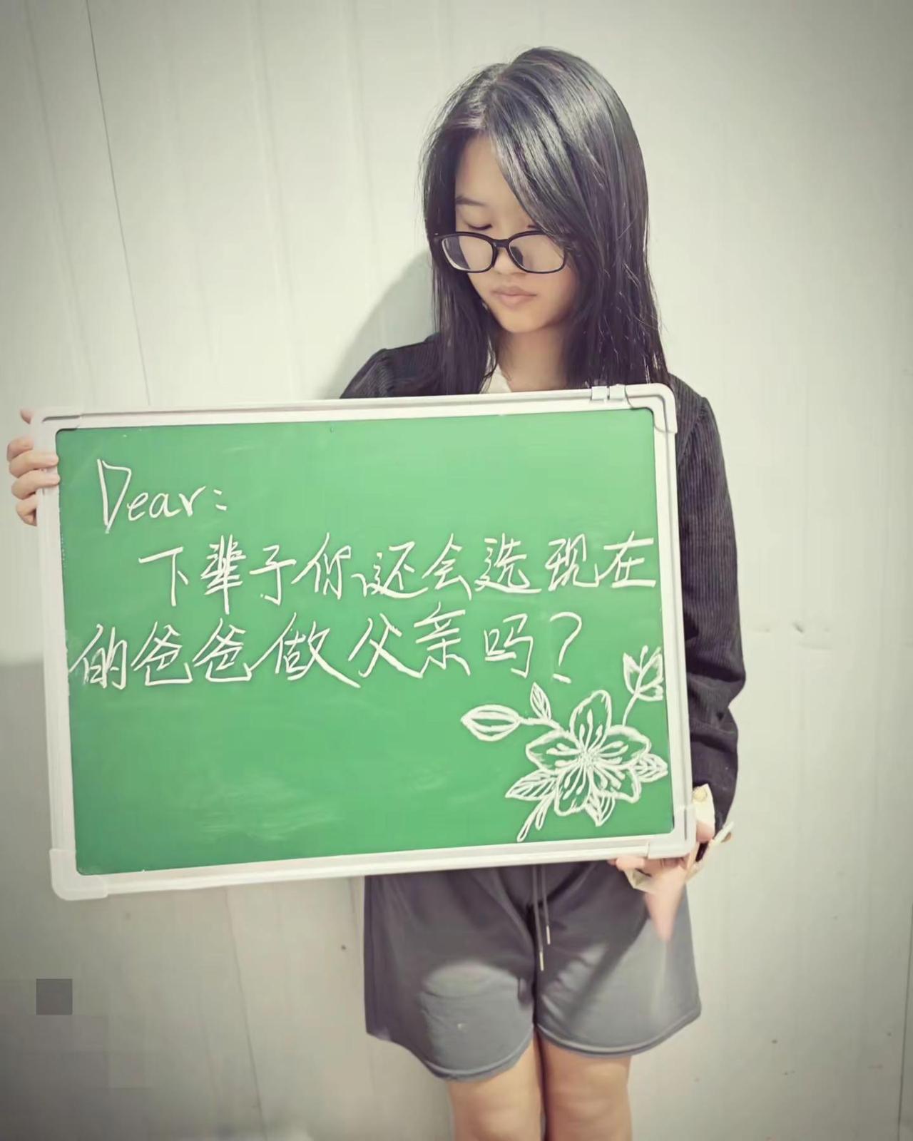 下辈子  你还会选现在的爸爸  做父亲吗？