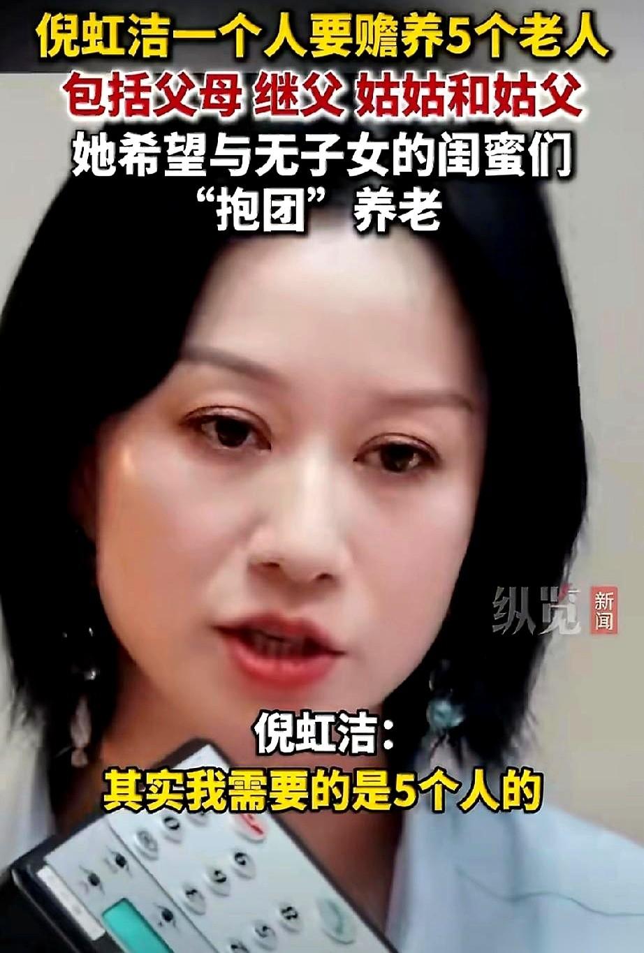 倪虹洁这半辈子，像不像一部被人摁着快进键的苦情戏？
前脚刚替前夫签下一千万的巨债