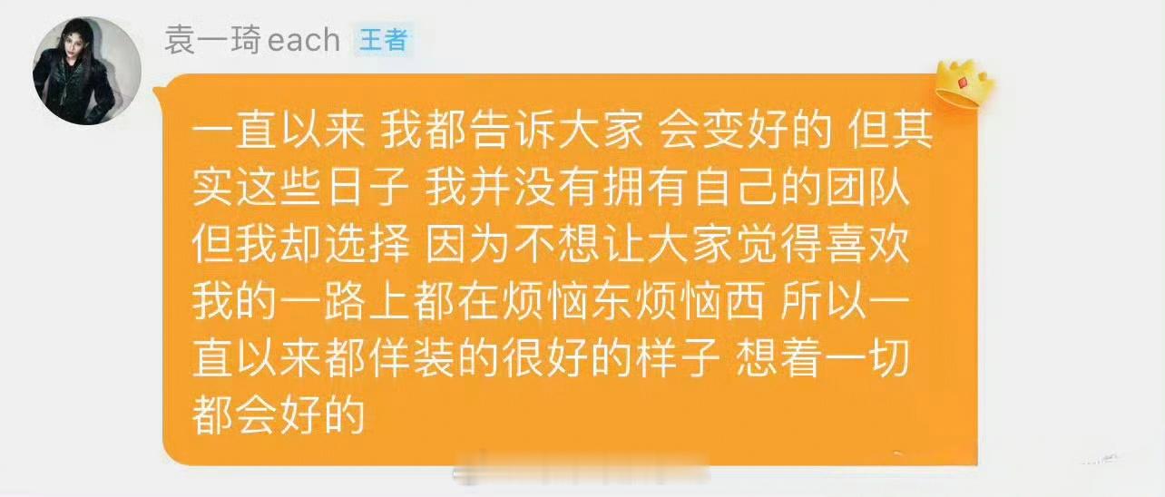 袁一琦给自己发声 袁一琦这事儿你怎么看 