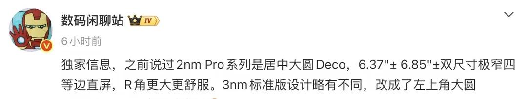 vivo X500大变动，左上角大圆模组+7500mAh
vivo X500系列