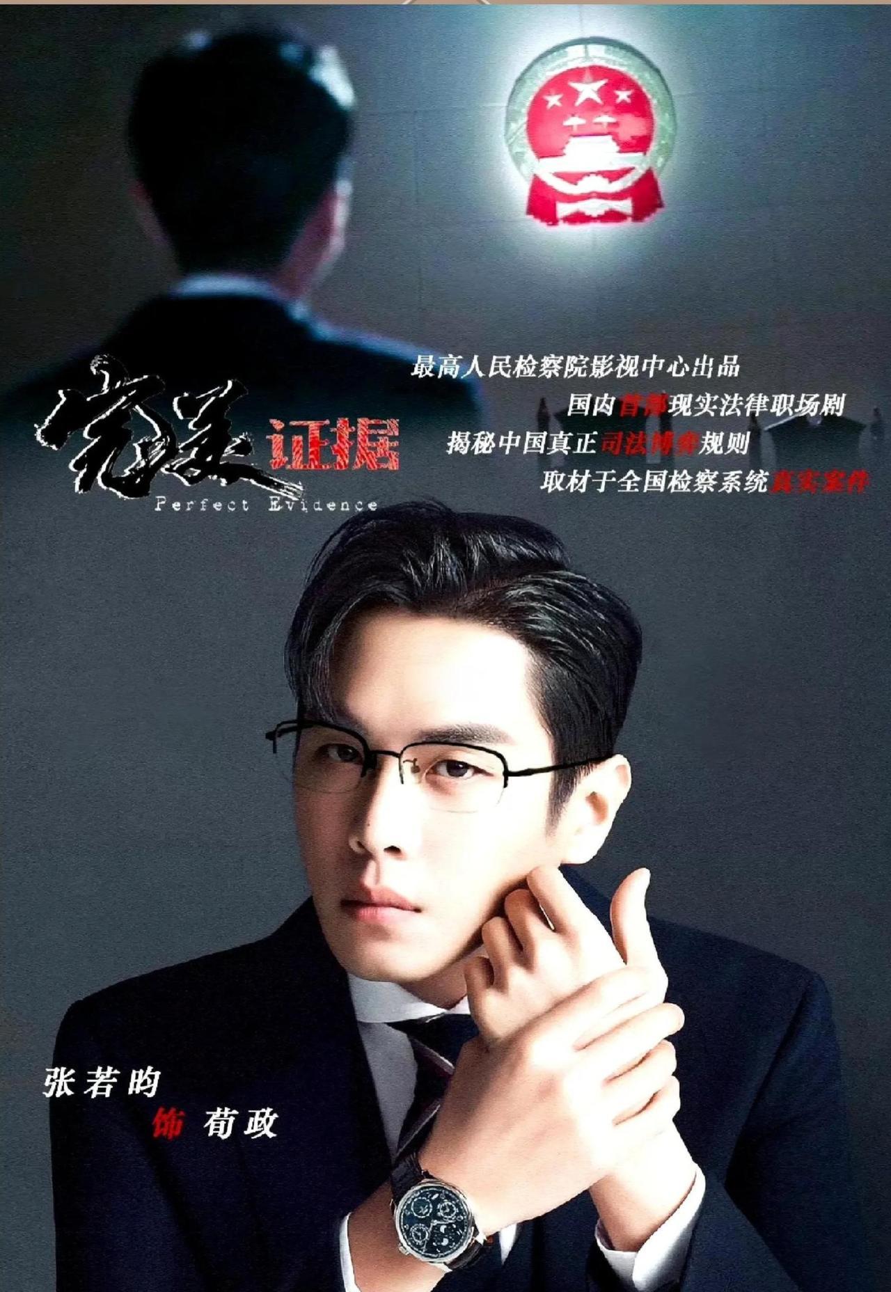 压了整整7年！
张若昀拍桌摔笔怼焦俊艳的戏终于要播了！
你记不记得当年法医秦明里