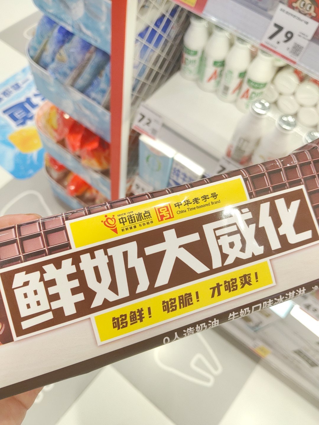在好想来买的，还挺好吃