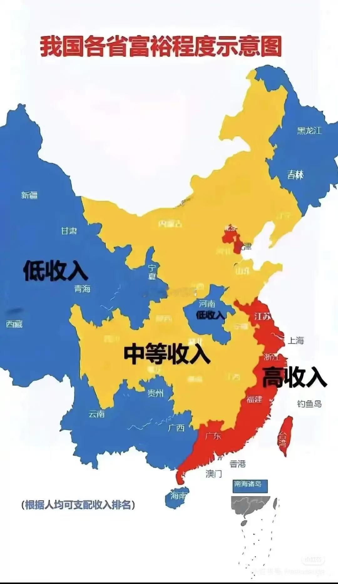 全国富裕程度分布图，你怎么看？ 