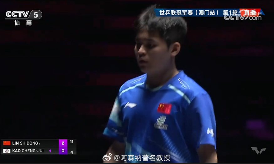 林诗栋vs高承睿 11比4，林诗栋再下一局 ​​​