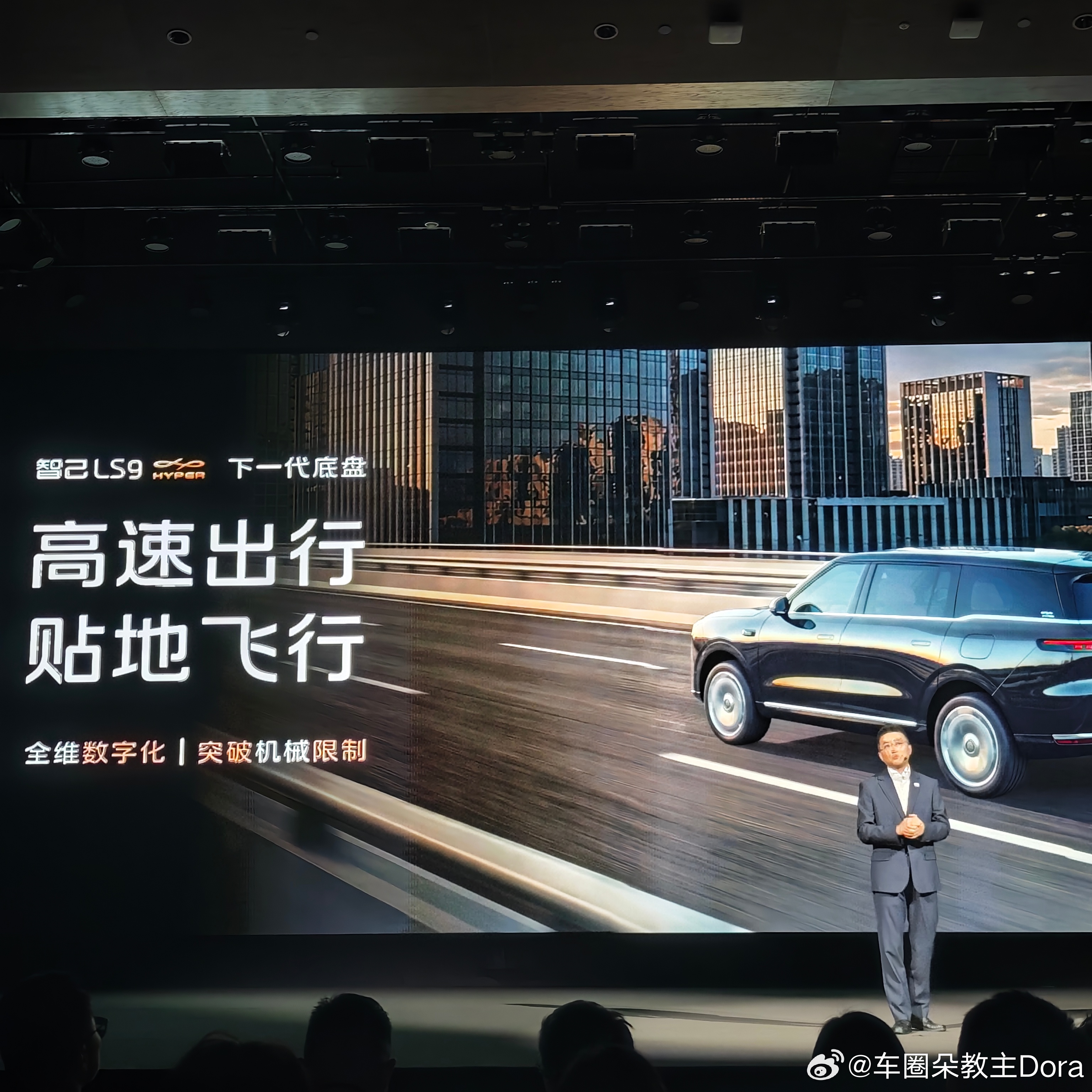 智己LS9 今晚公布价格，LS9 HYPER权益价34.98万，LS9 52 u
