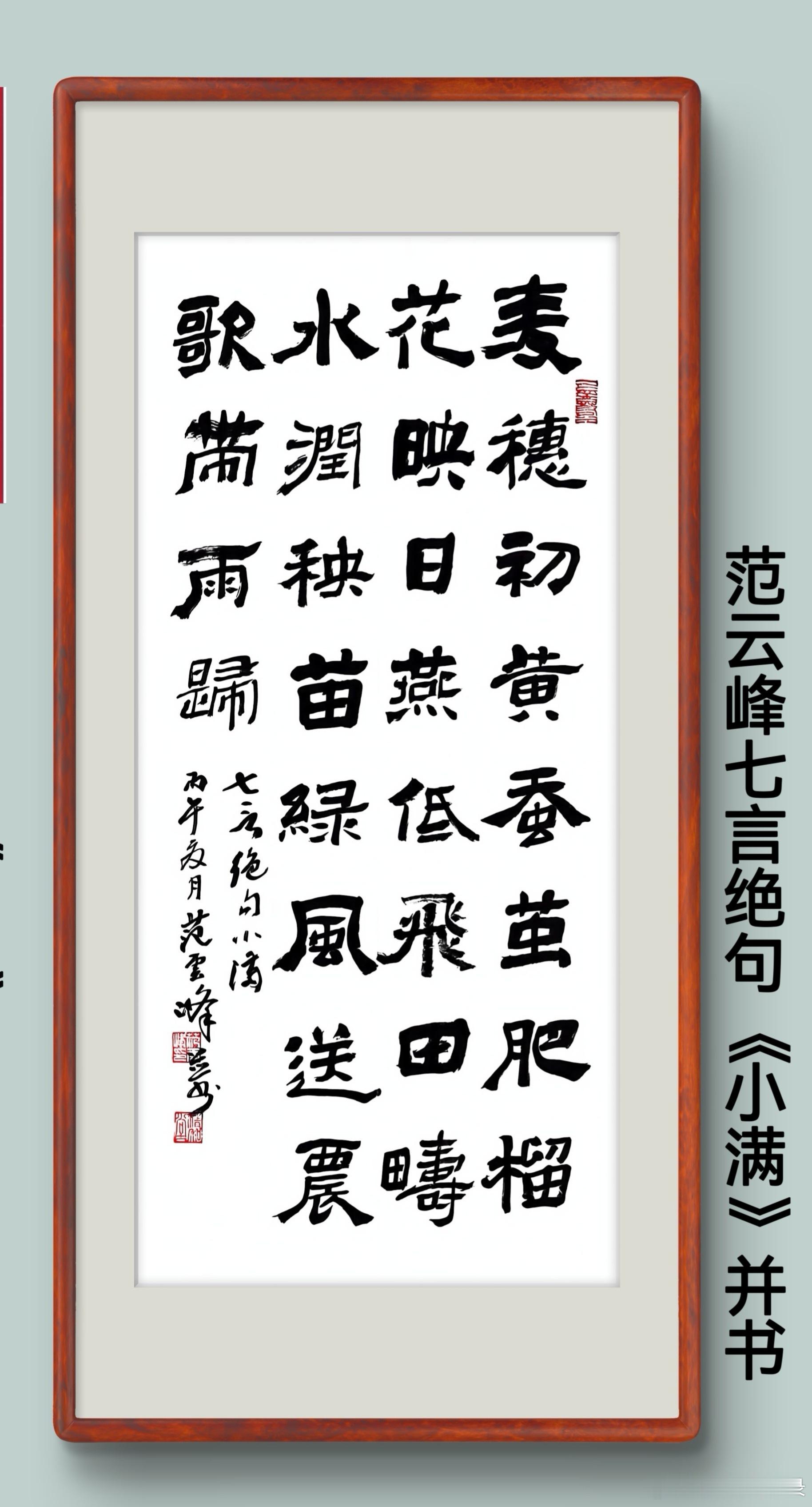 一笑三语：松势、梯势、点势——241聊临《圣教序》之“东”字          