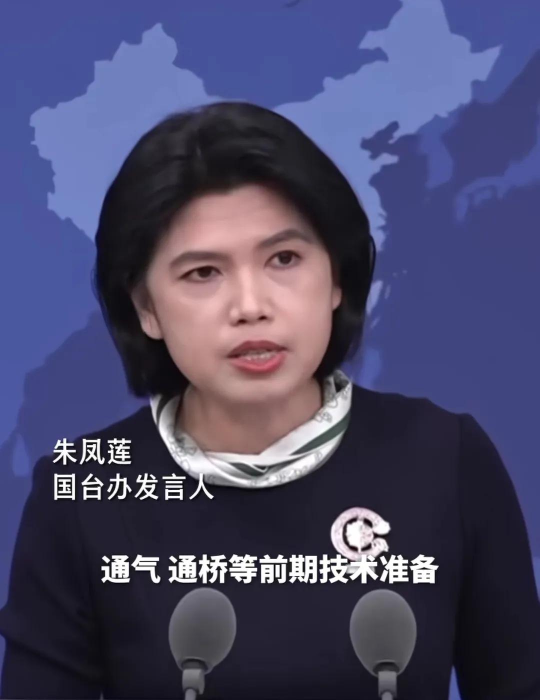国台办正式官宣了！8月13日发言人朱凤莲说，“当前，福建沿海部门与台湾金门通电、
