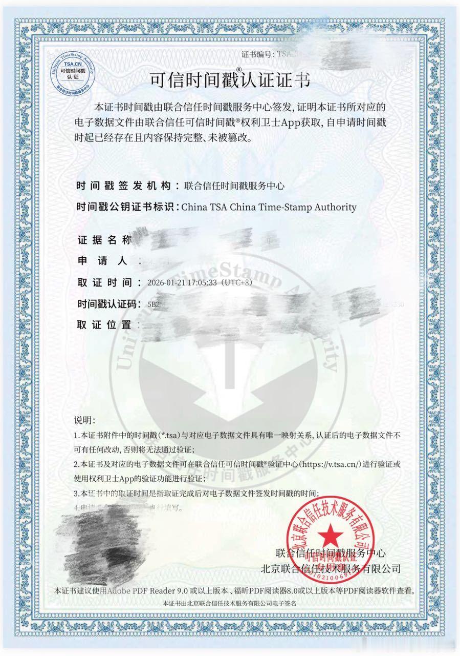 随欣所与 取证❗❗❗随欣所与  cpf 网页链接uid： 6398879888任