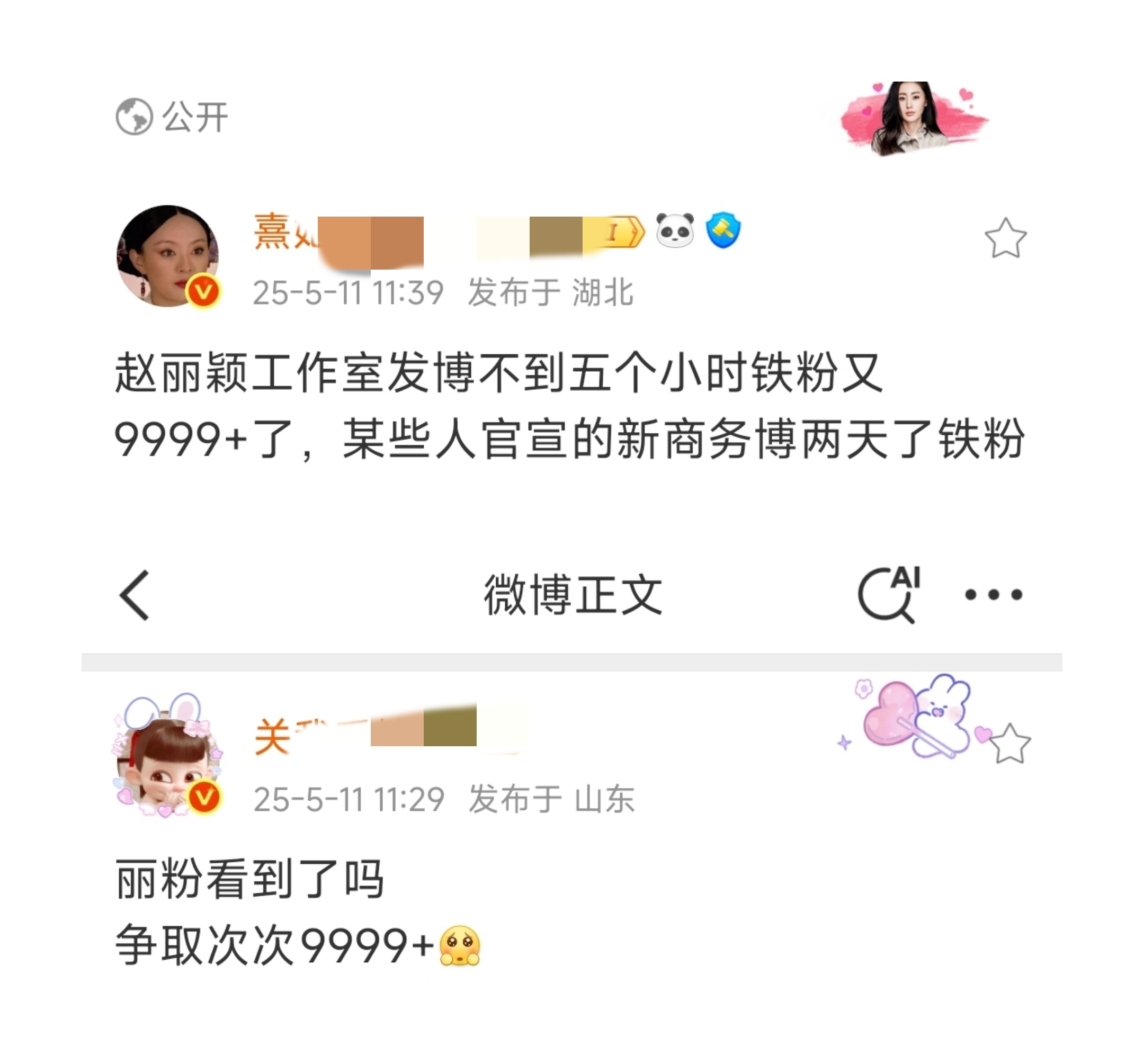 网友问，为何赵粉现在天天忆往昔，拿着十几年前的“兴趣部落”到处投稿炊……然后天天