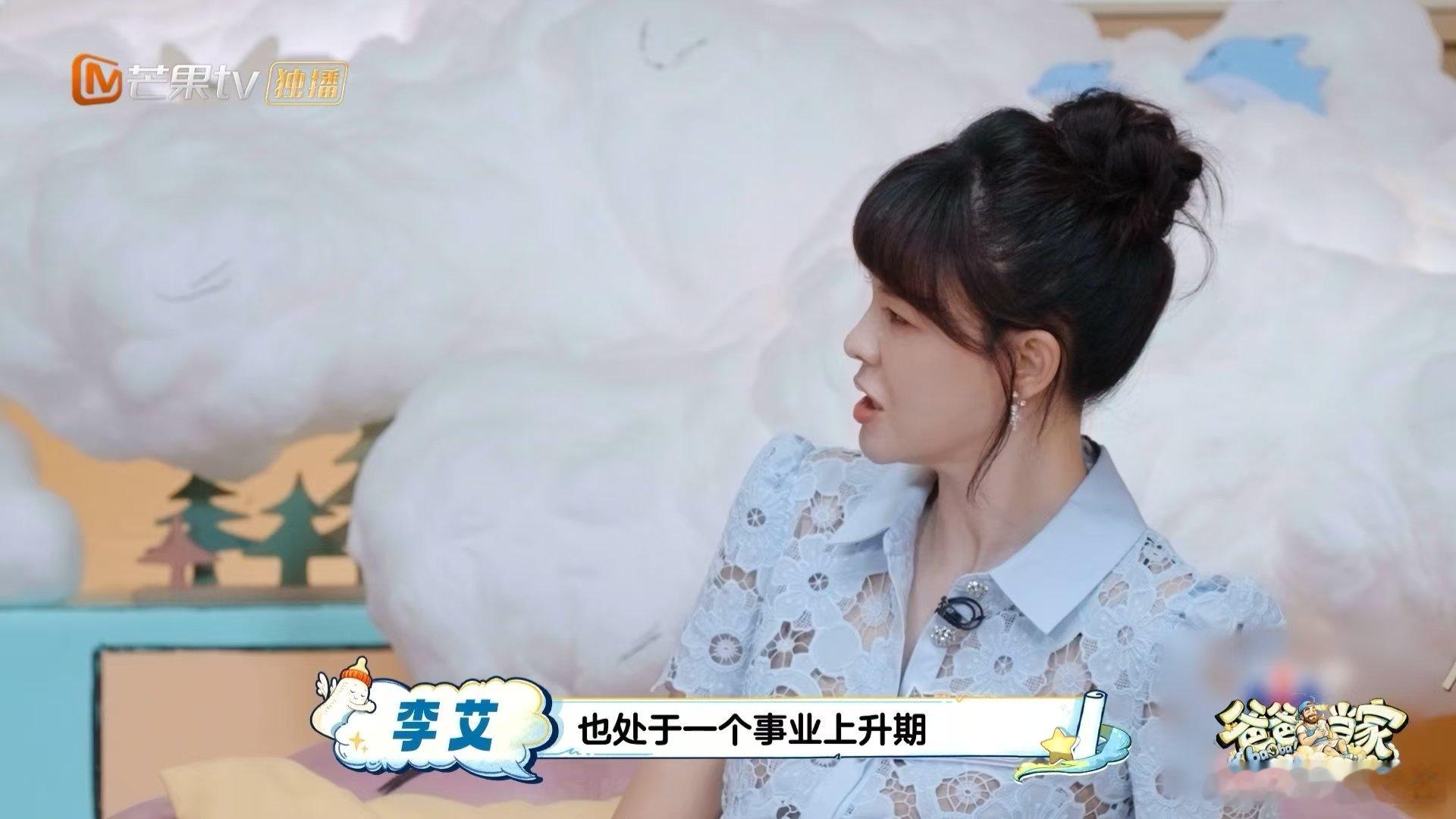 魏晨与岳父初见面被鞭策搞事业爸爸当家 长辈的叮嘱饱含真切的关心，岳父希望魏晨先踏